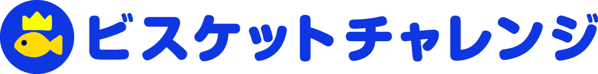 ビスケットチャレンジロゴ